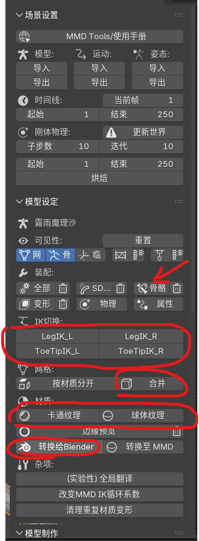 处理模型