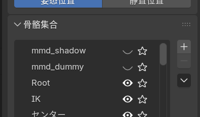 删除骨骼
