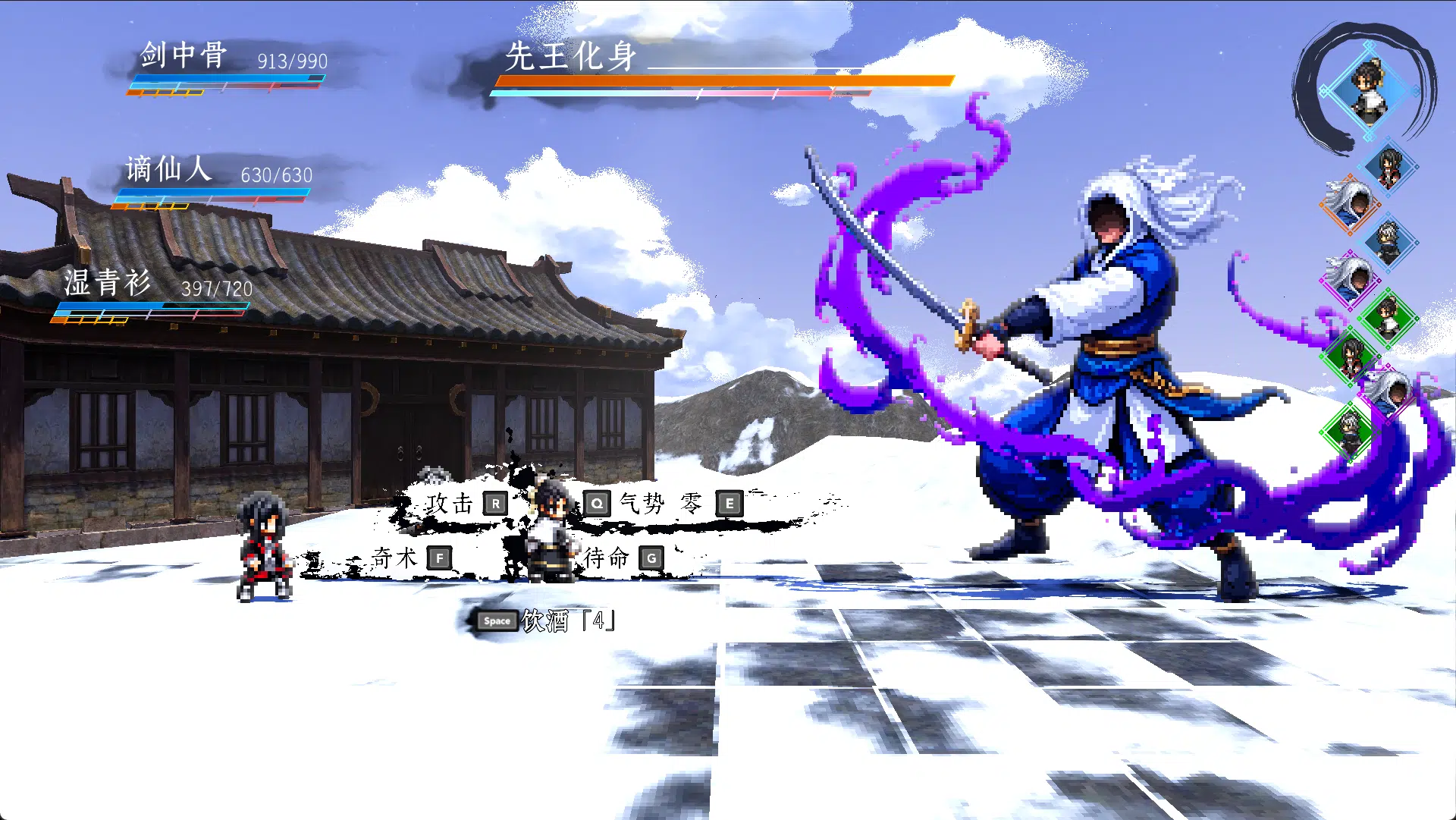 仙剑GameJam作品 尘思遥